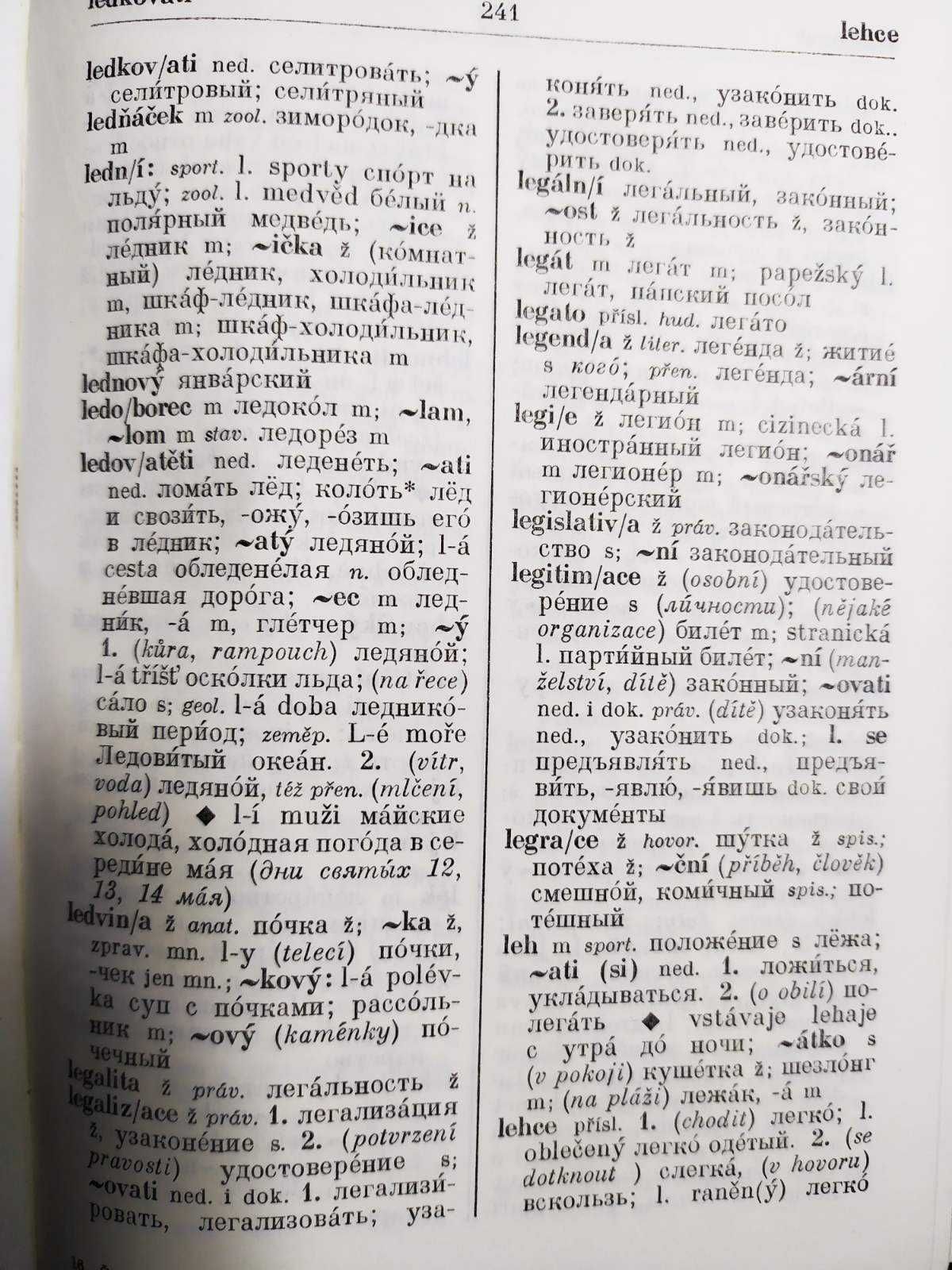 Чешско-русский словарь