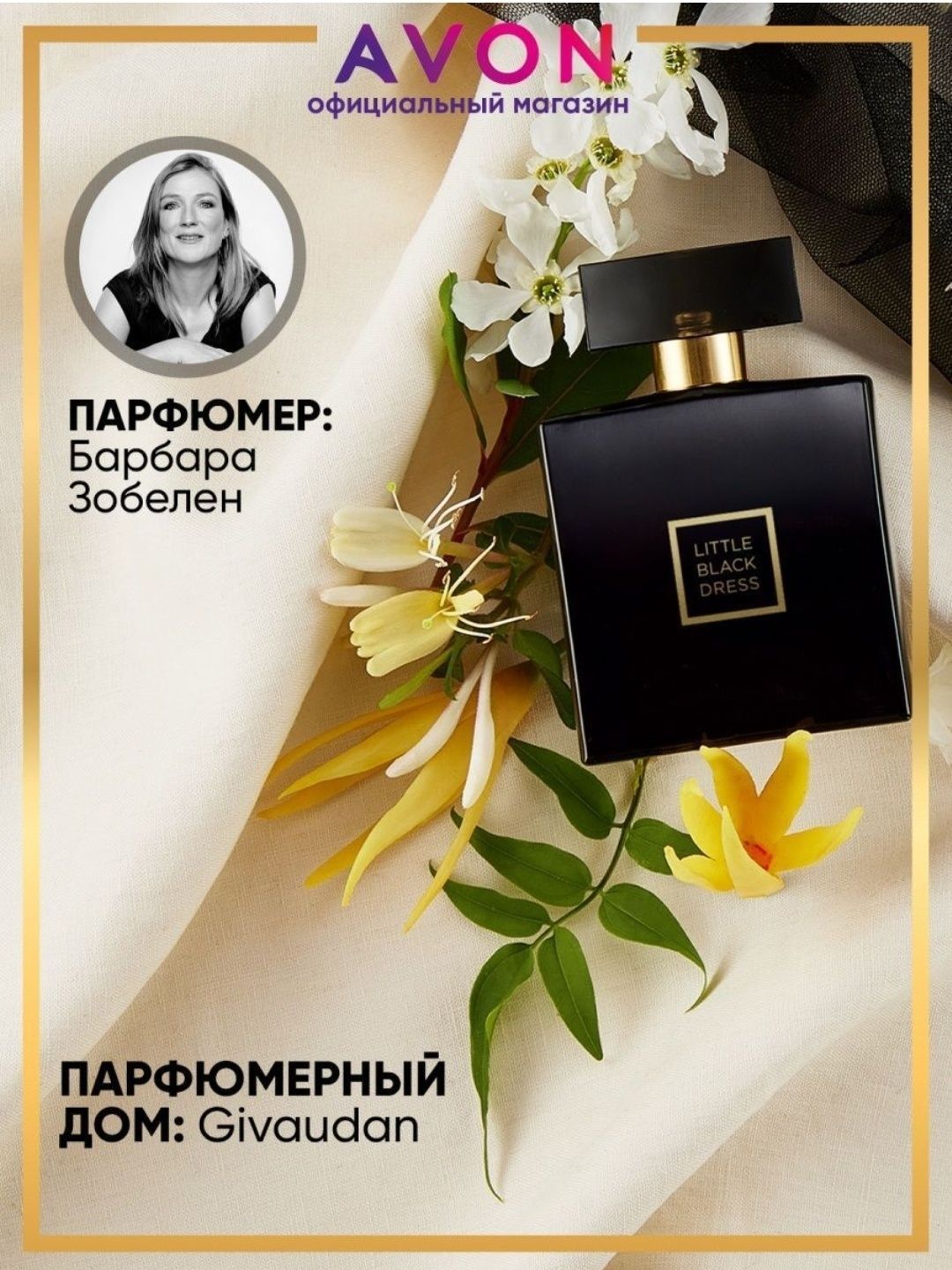 Набір парфумований жіночий Avon LITTLE BLACK DRESS, 3 одиниці