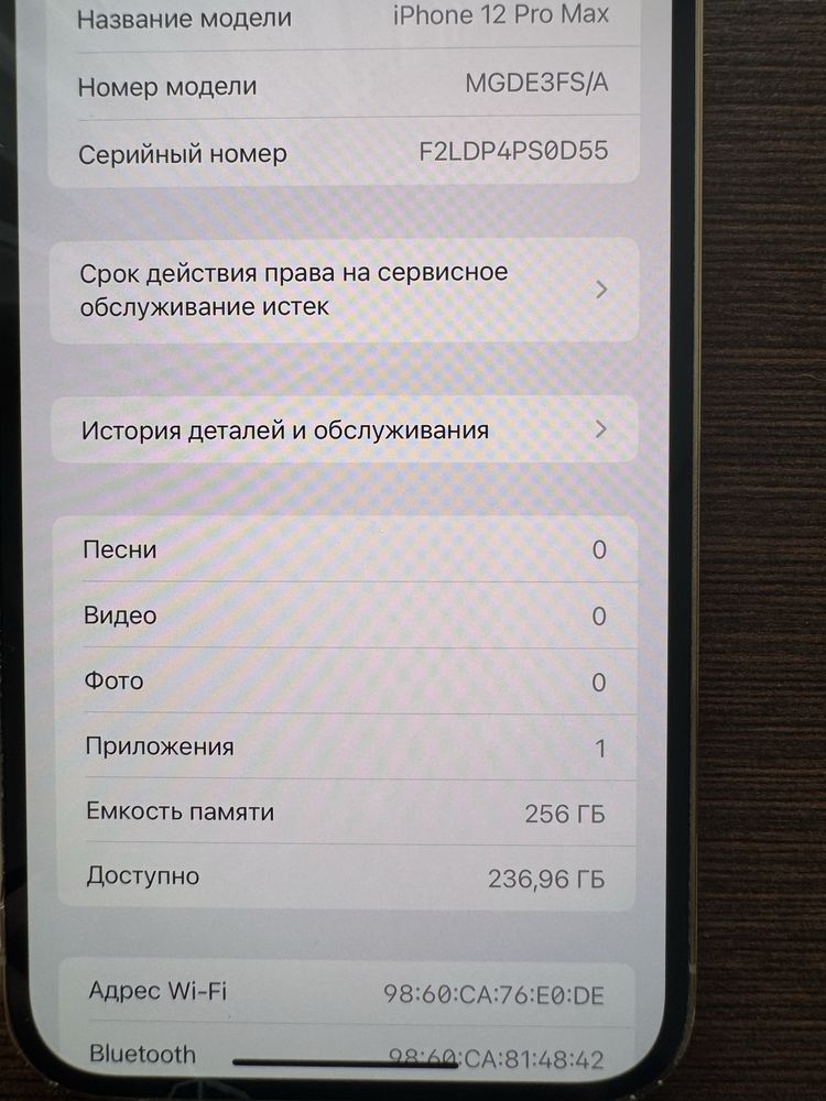 Iphone 12 pro max