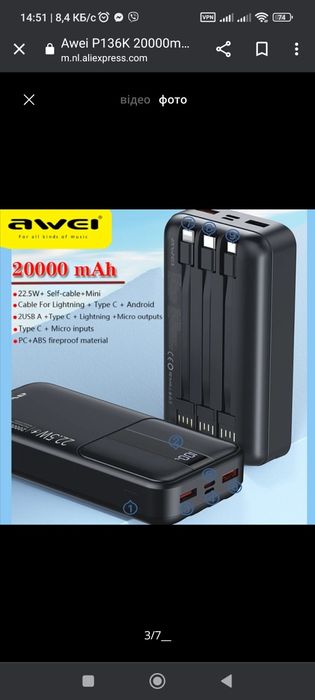 Повербанк PowerBank для wi-fi інтернета