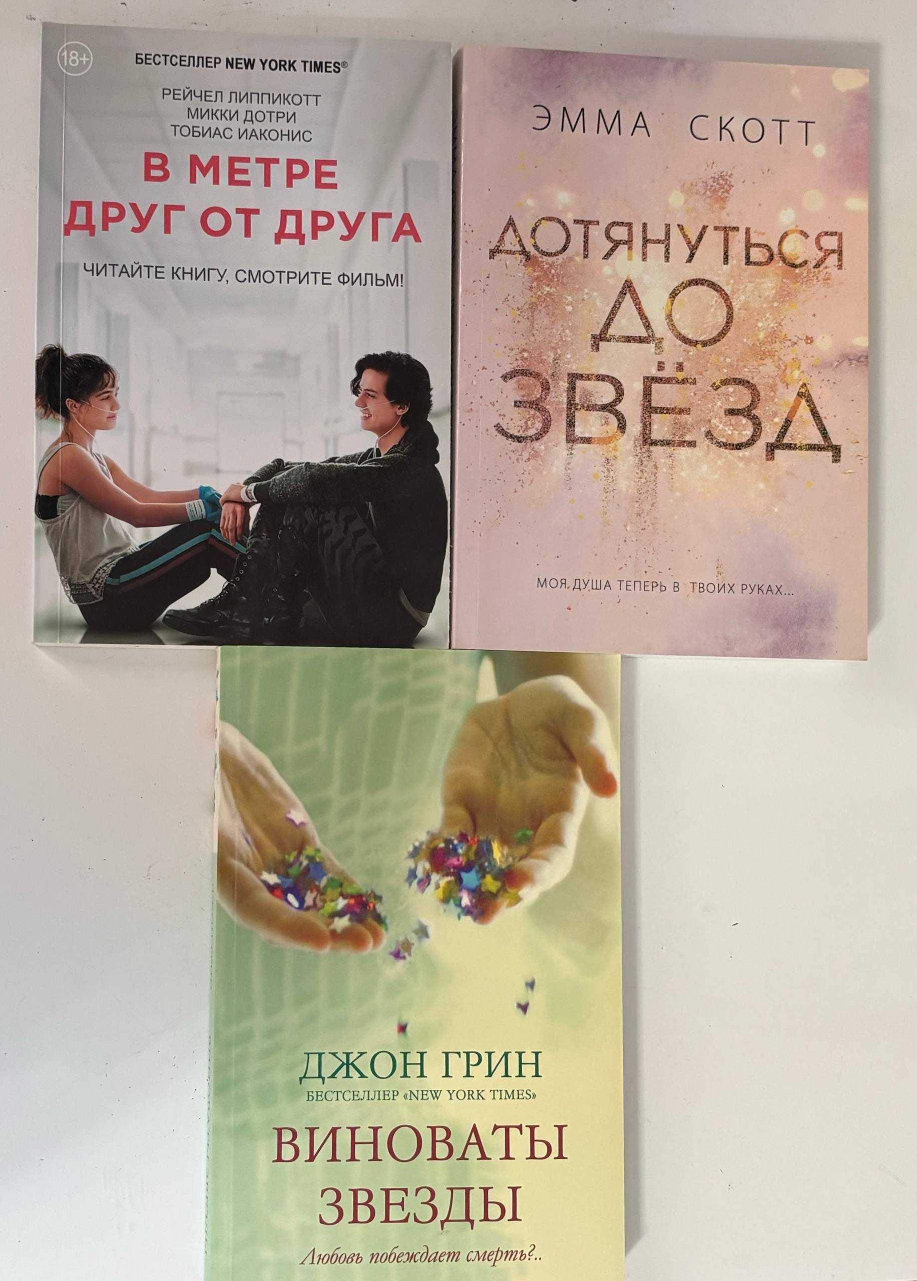 Трилогии Лисья нора, Тень и кость, хрупкое равновесие
