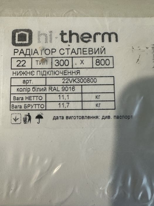 Радіатор опалення, батарея.