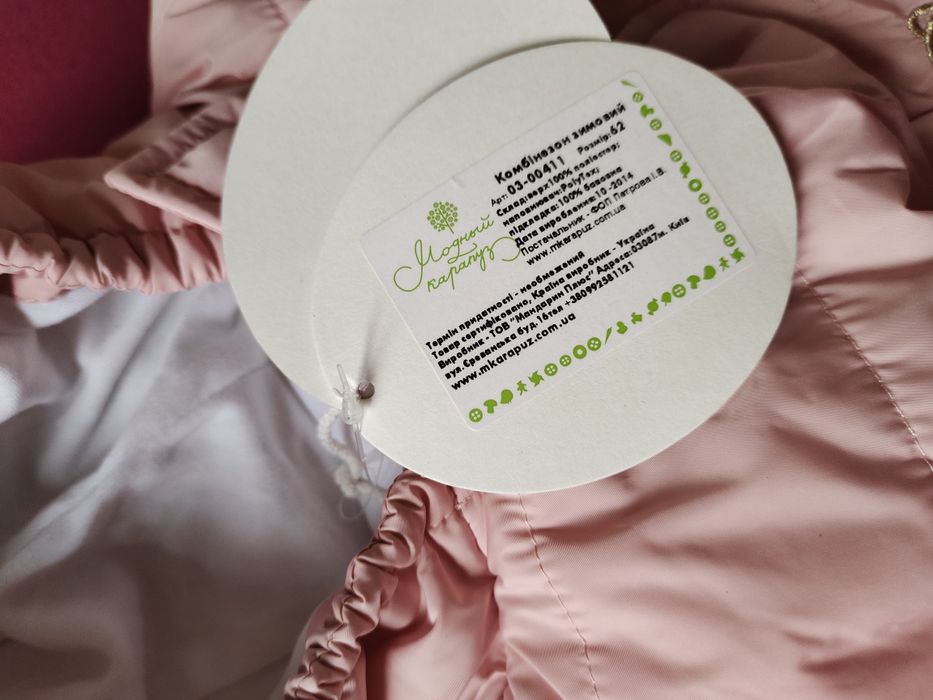 Зимовий комбінезон розмір 62