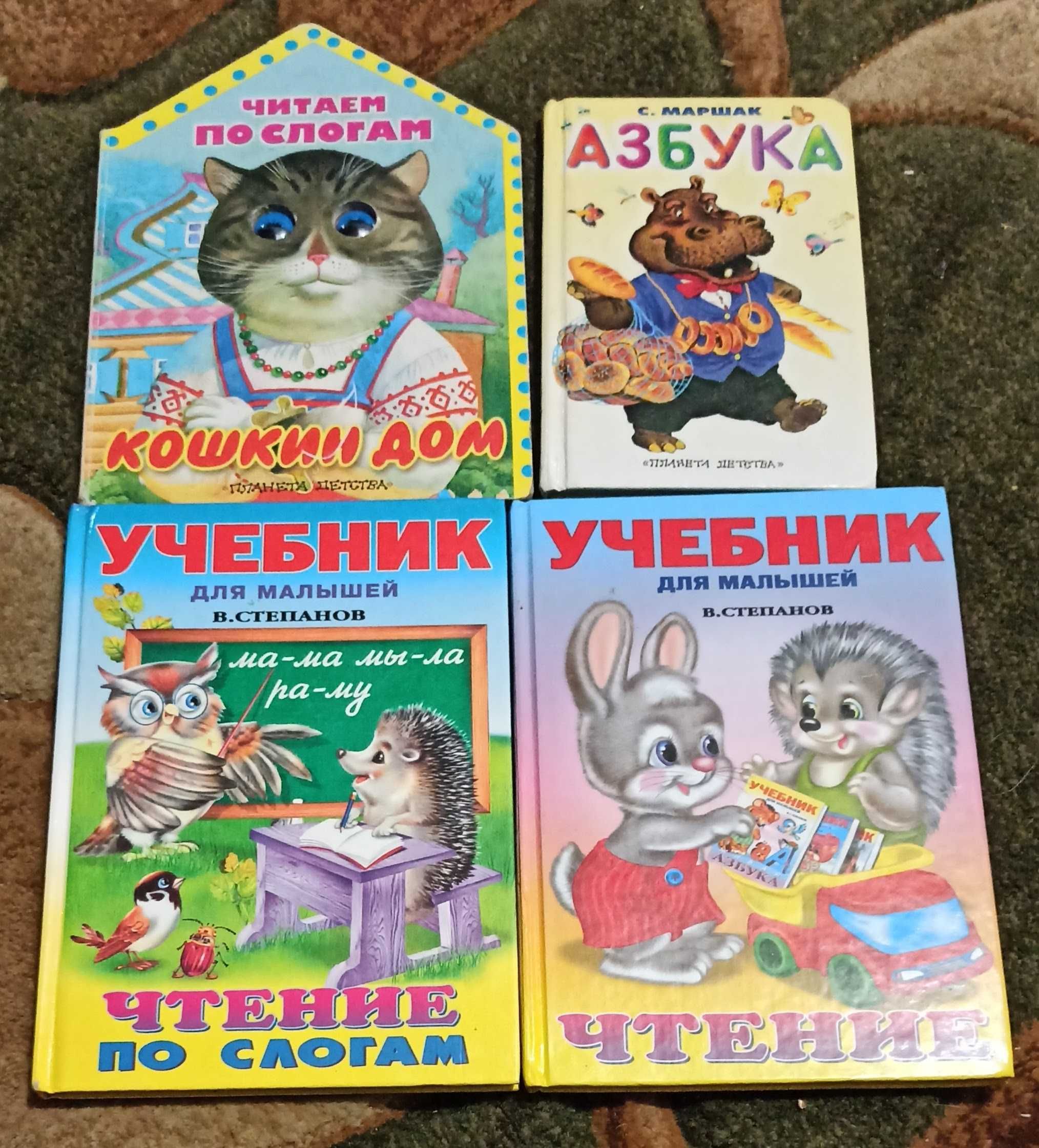 Чотири розвиваючі книжки для дітей