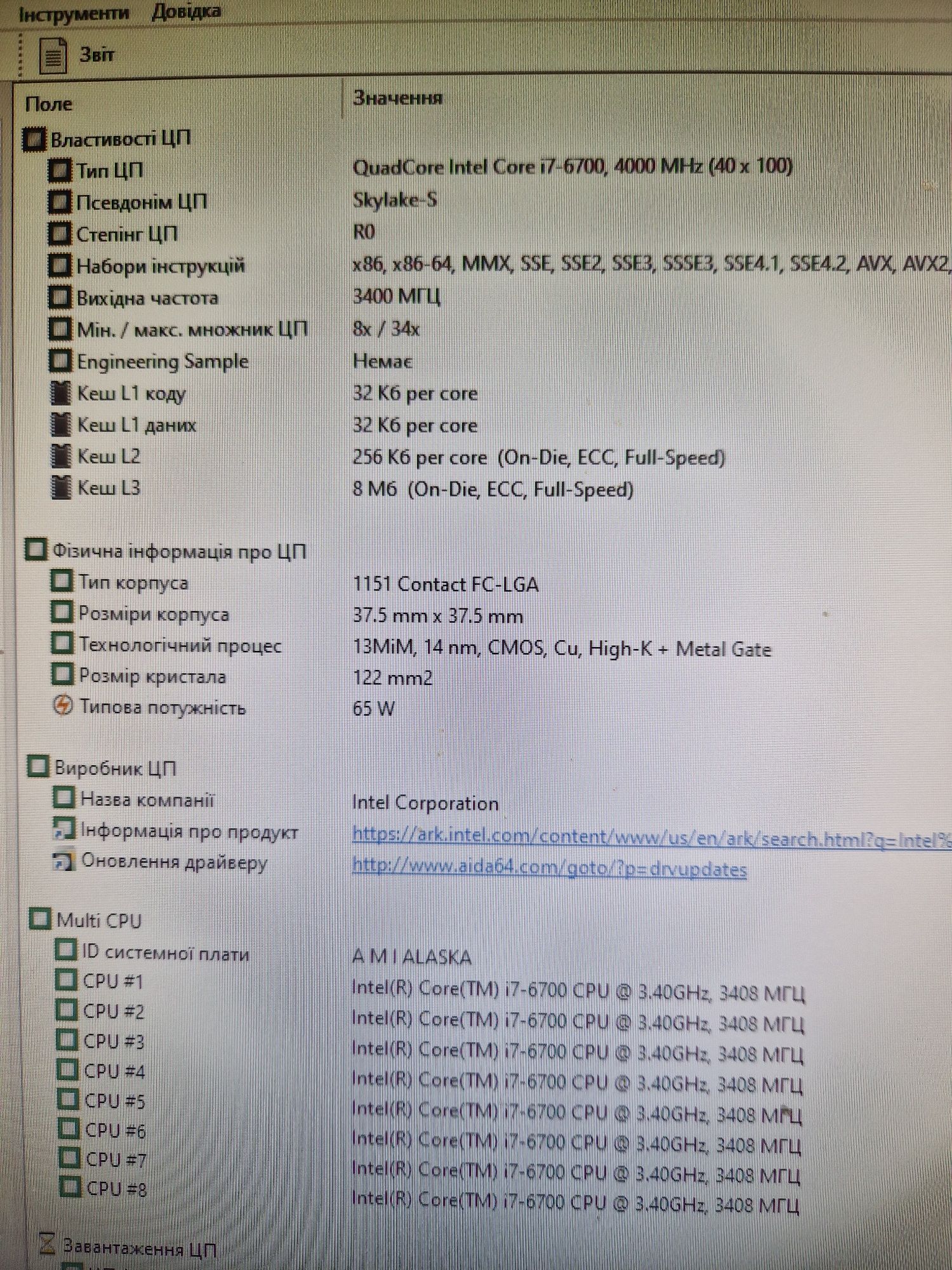 Intel i7-6700 4.0ghz/16gb ddr4/Материнка Мощний комплект для ПК