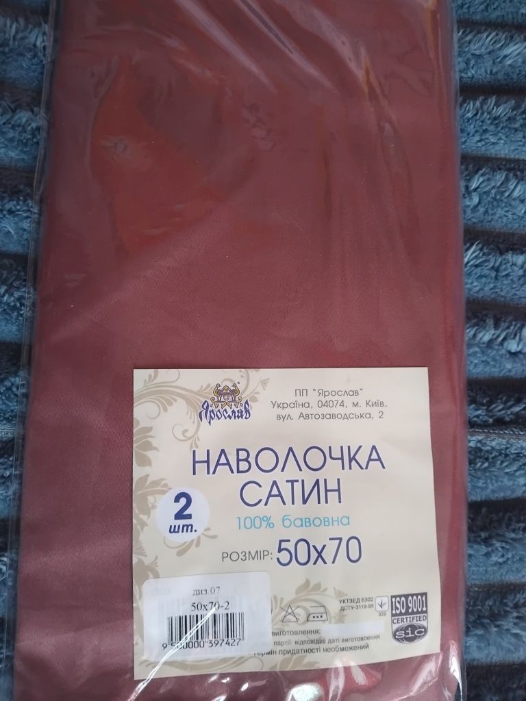 Комплект постільної новий