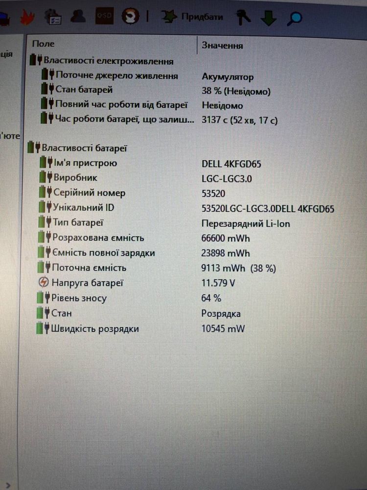 Ноутбук (б/у) Dell Latitude E6440