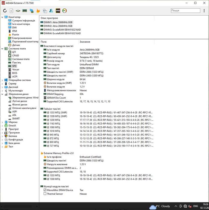 пам'ять DDR4 16GB (2x8) 2666MHz Atria FLY. Trade-in