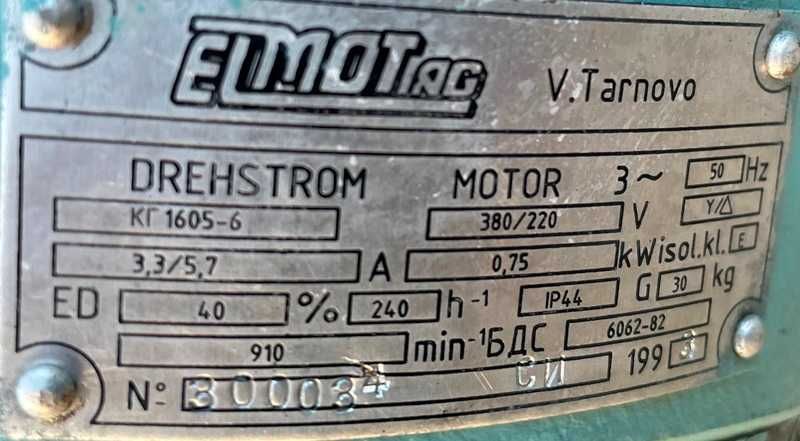 NOWY silnik BALKANCAR 0,75 kW suwnica wciągarka elektrowciąg demag