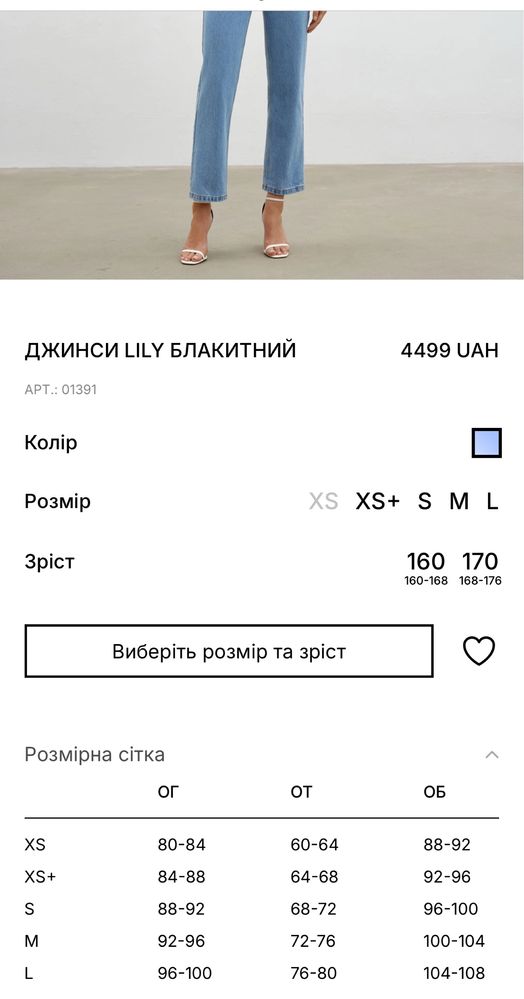 Джинси Marsego , розмір С160 (massimo dutti)