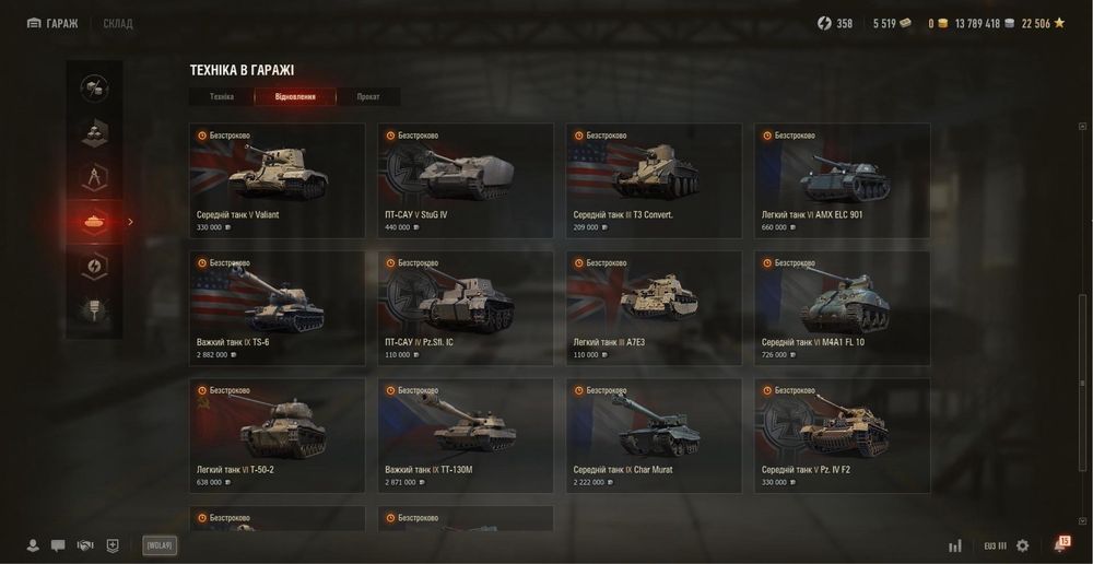 Продаю аккаунт World of tanks