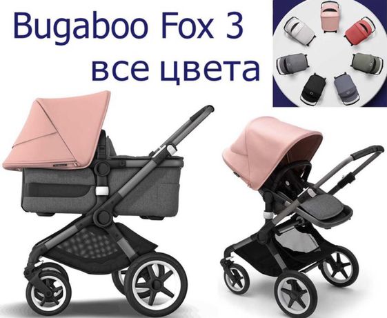 Вналичии Bugaboo fox3 все цвета 2021-2022 года