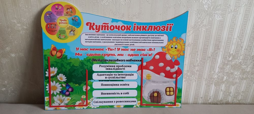 Плакати. Стенди, санбюлетні, поліграфія