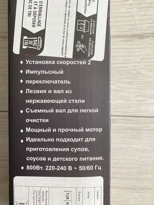 Блендер ручний (погружний) НОВИЙ