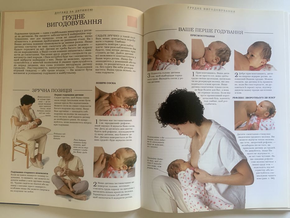 книга для матусь і татусів