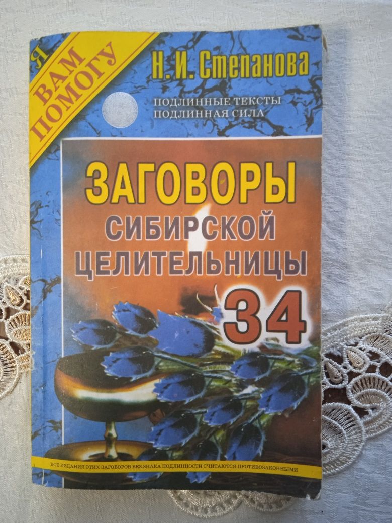 Продам книги Наталии Степановой.