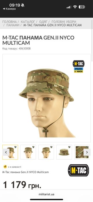 Панама m tac 55 розмір
