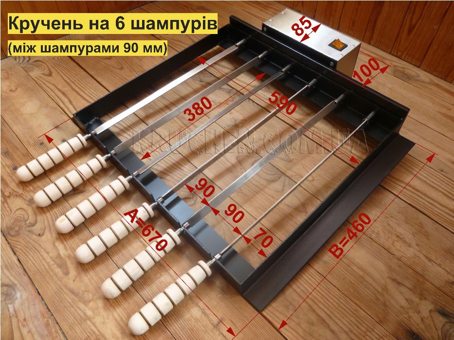 Электропривод для шампуров на мангал - Вертел Шампур автоматический
