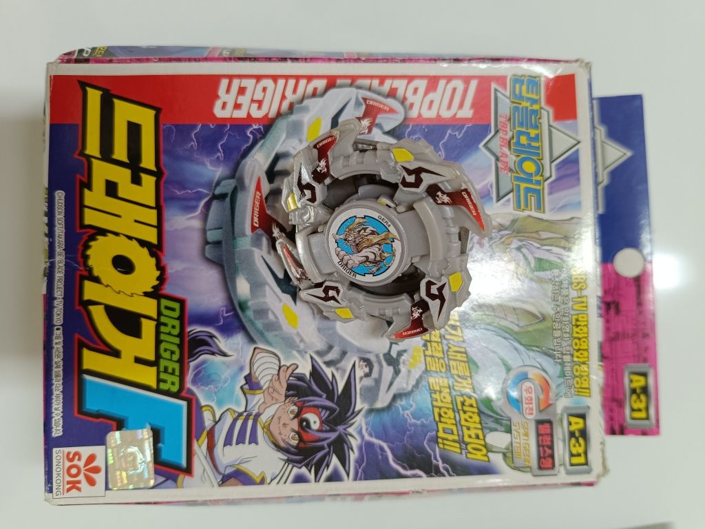 Beyblade Driger e Beyblade  wolborg 2