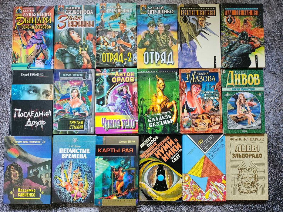 Підбірка книг в жанрі фантастика, фентезі, горор (65шт)