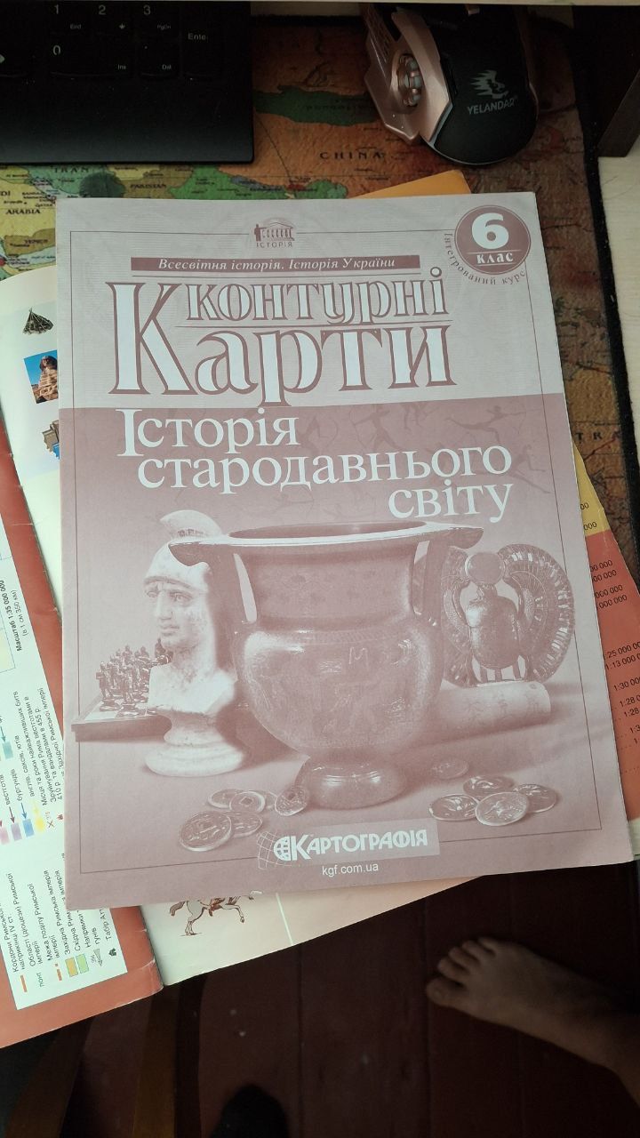 Атлас 6кл 8кл географія всесвітня історія історія України середніх вік