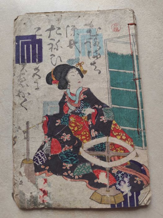 1699. - STARODRUK JAPOŃSKI Japonia Zwój Katana Kanji książka Historia