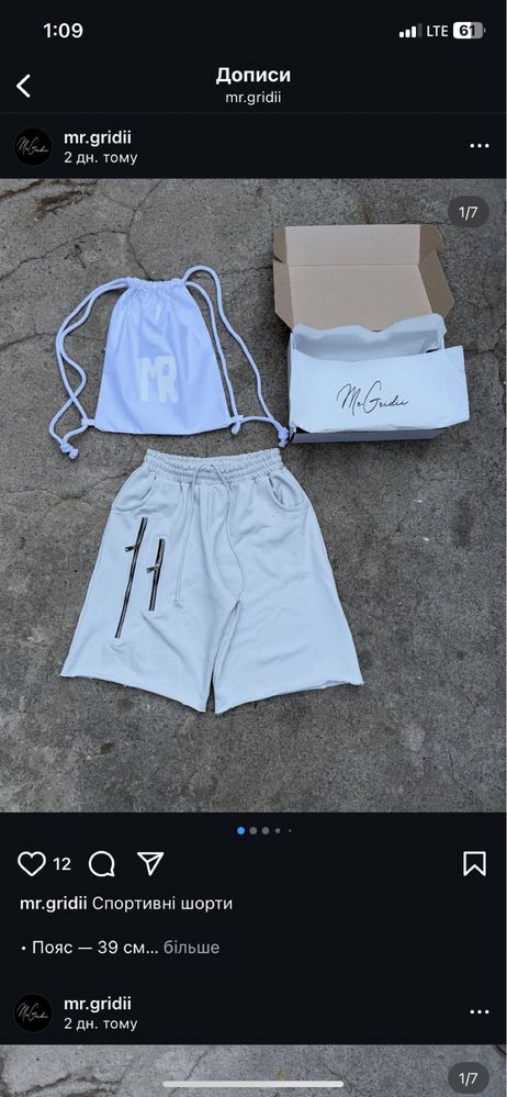 Шорти mazigrr store, mr gridi, type balenciaga