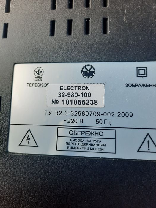 Електрон                      .