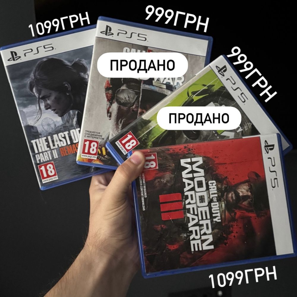 Ігри до PS5 Call of Duty ColdWar,Modern Warfare 2,3