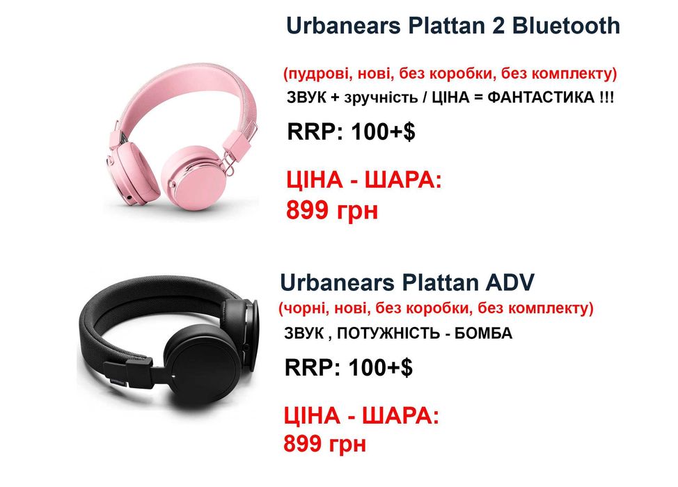 Нові навушники за 1/4 ціни — Denon, Skullcandy, Urbanears