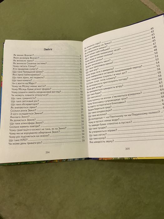 Книга енциклопедія