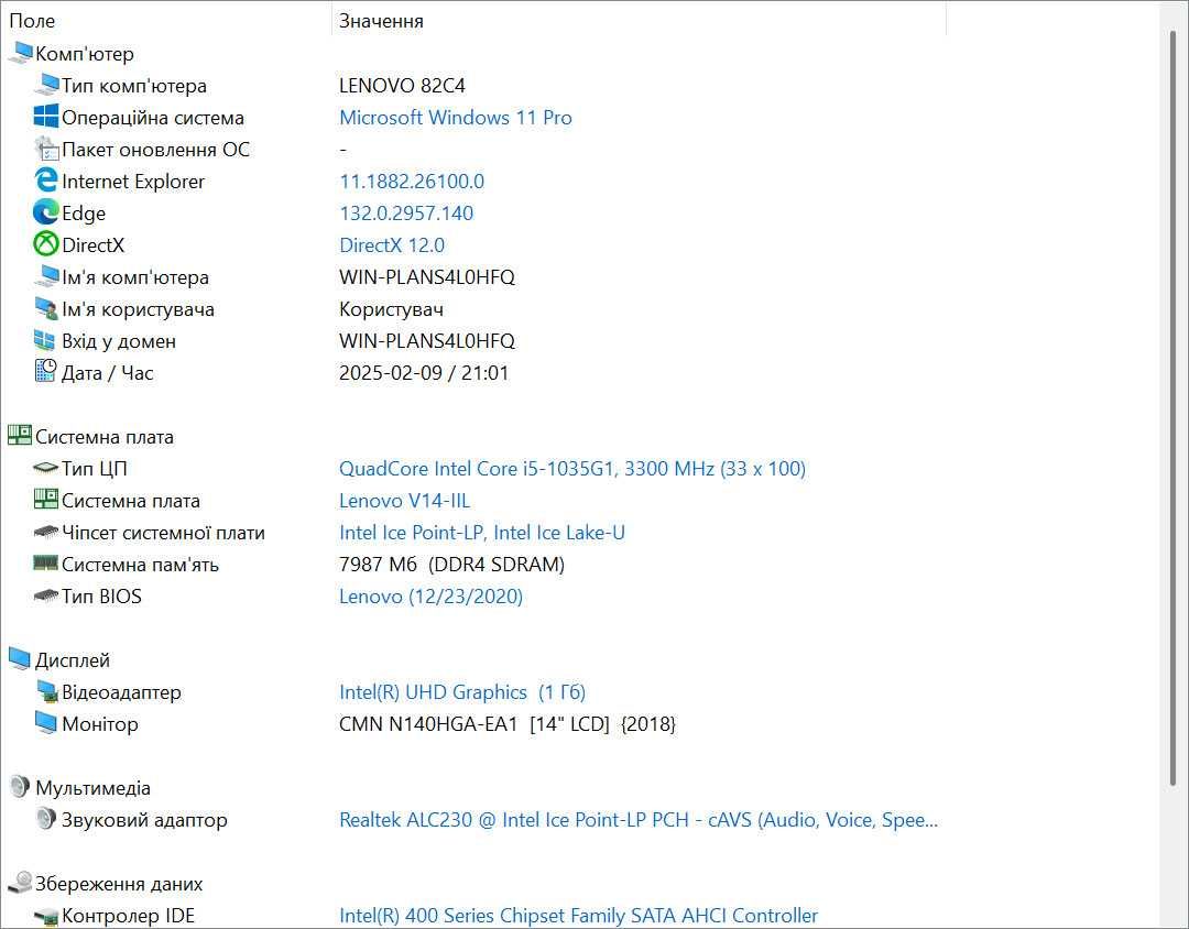 Lenovo V14-IIL i5-1035G1/8Гб DDR4/NVMe 256Гб/14"/FHD/АКБ 1.5г