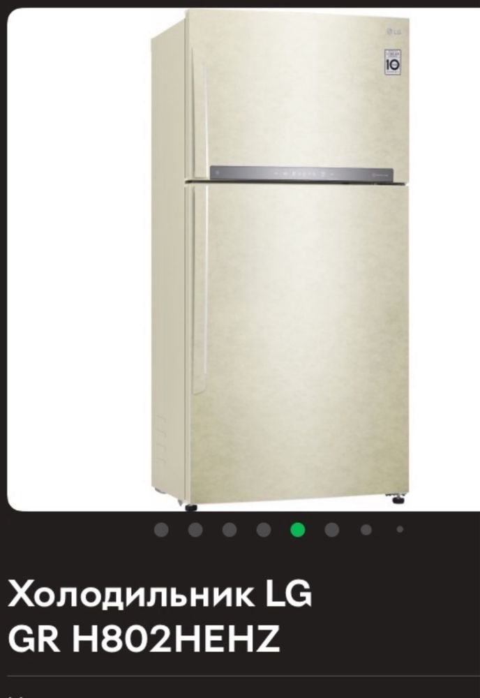 Холодильник LG в отличном состоянии