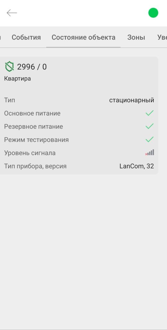 Сигналізація Лунь LanCom, Ethernet комунікатор