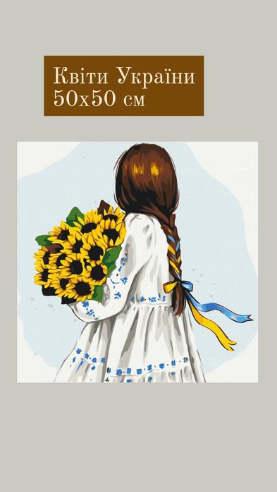 Картини по номерах