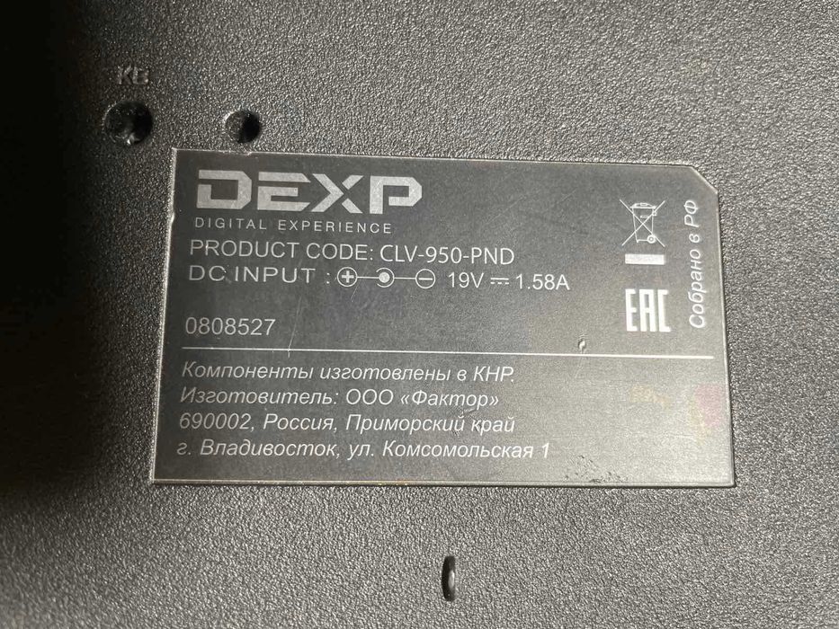 Обміняю з моєю доплатою у Запоріжжі чи продам Ноутбук DEXP CLV-950-PND