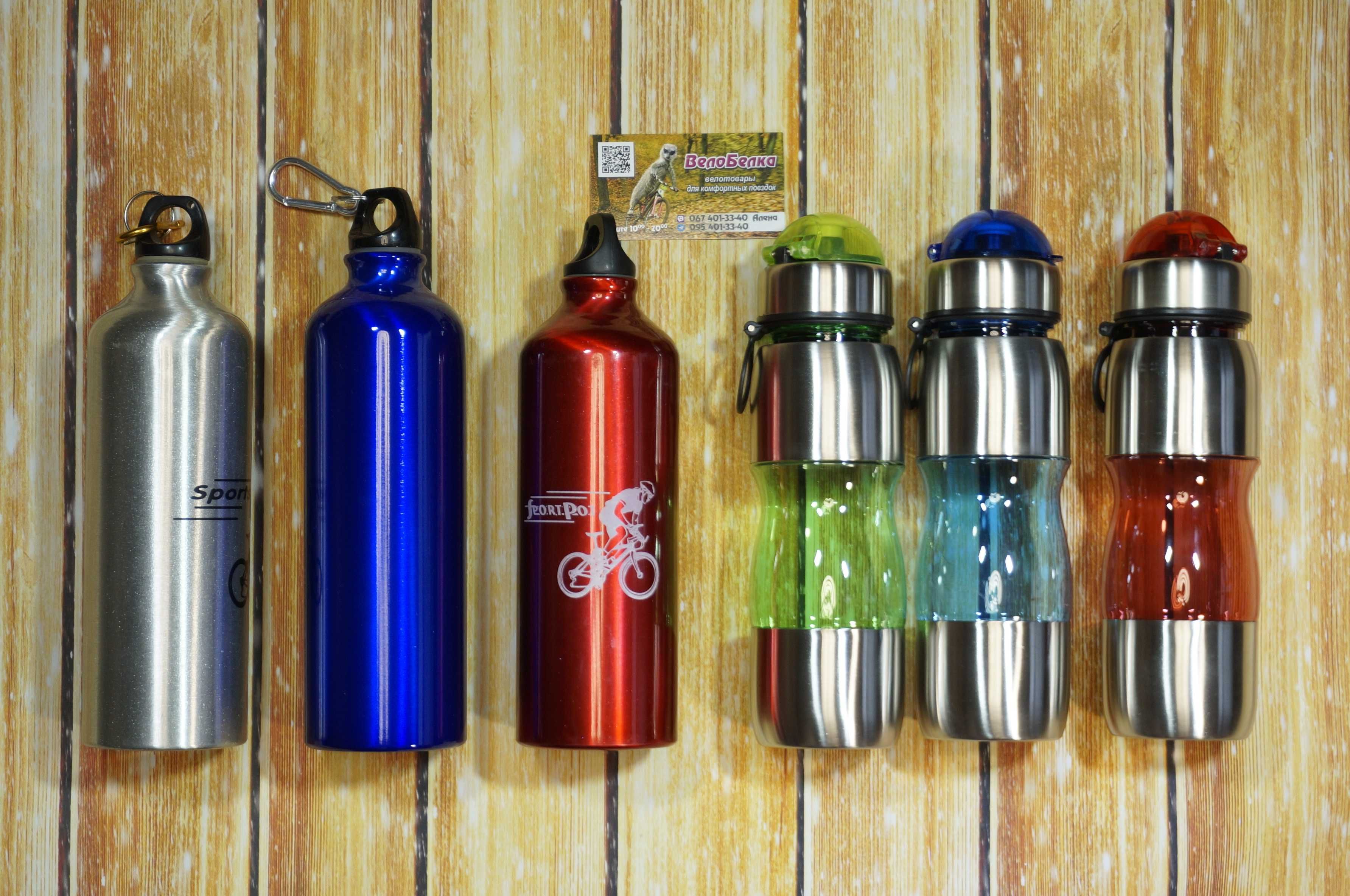Фляги велосипедні, пляшка для води, велофляга, алюмінієва фляга
