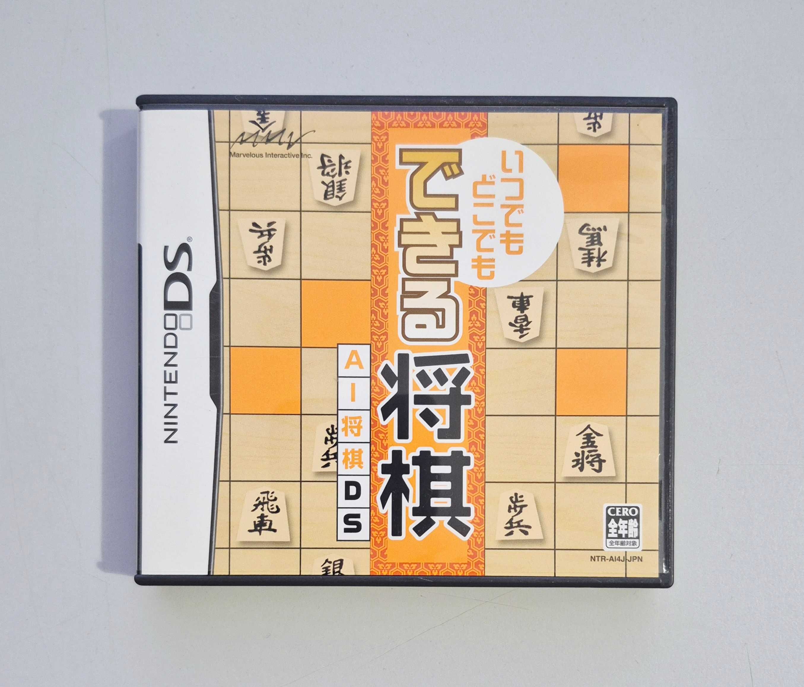 Itsu Demo Doko Demo Dekiru Shogi: AI Shogi DS / Nintendo DS [JPN]