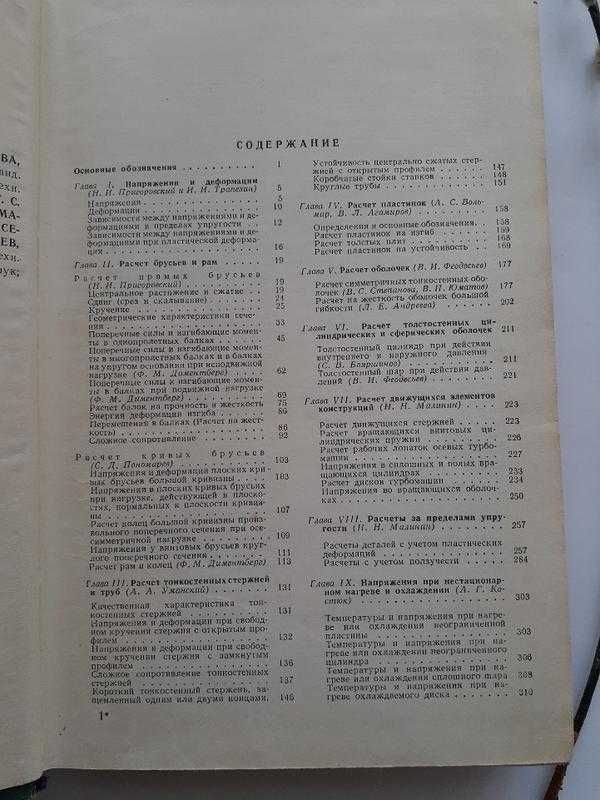 1962! Справочник машиностроителя Ачеркан Том 3 Машгиз