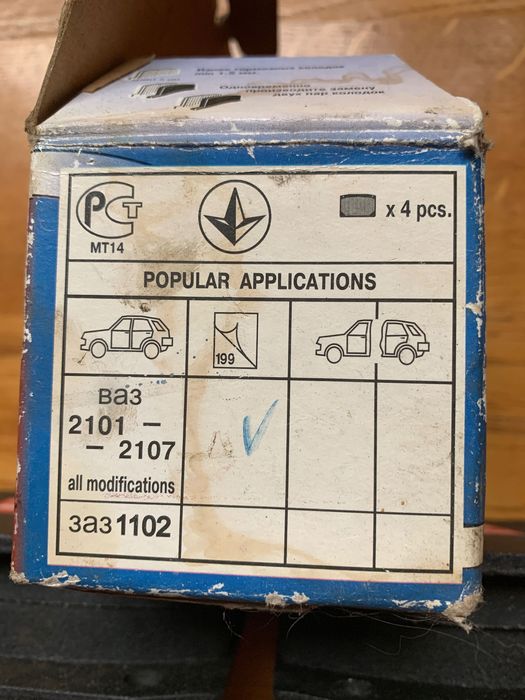 Колодки торм.перед. 2101