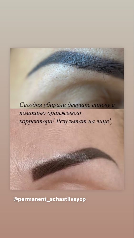 Акция!Перманентный макияж бровей, губ, межресничка