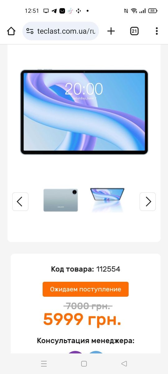 Планшет Teclast M50 Plus (6/128) LTE (TL-112554)