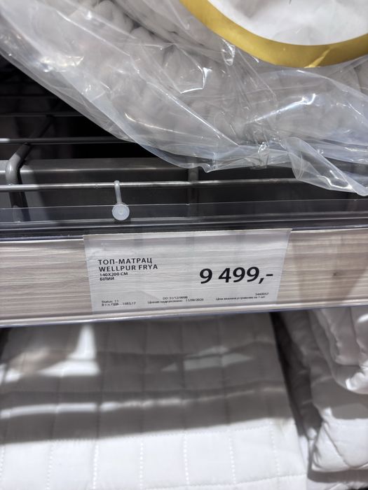 Матрац топер Wellpur