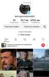 Аккаунт тик ток 20к