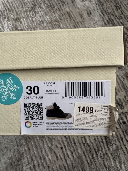 Черевички зимові