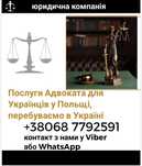 Адвокат Військовий , Влк, Сзч , Виплати, Рапорт, Запит , ст 130