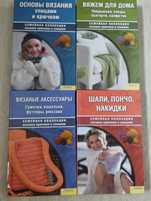 Книги по вязанню гачком та спицями