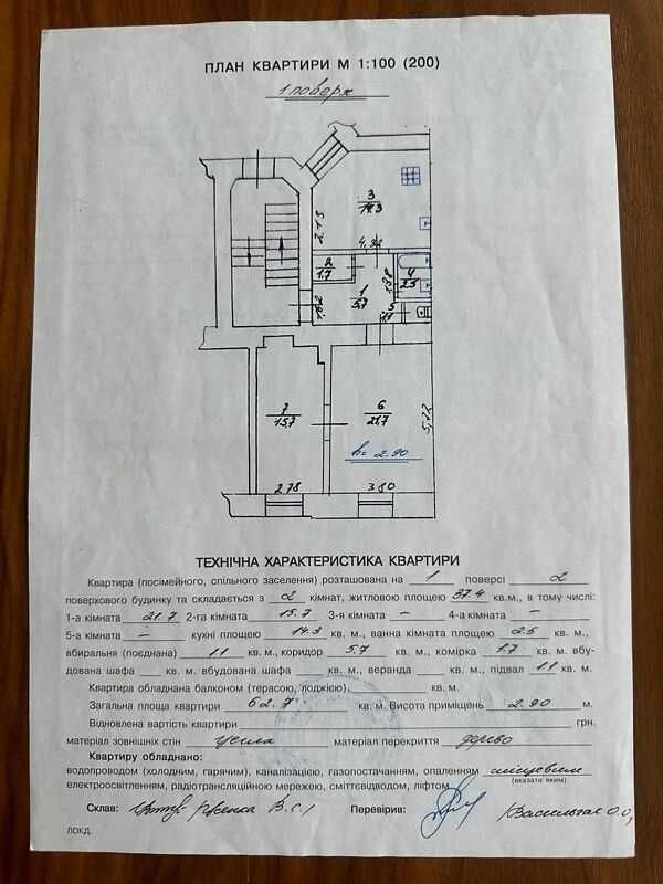 Продаж 2 кімнатної квартири з ремонтом, вулиця Архипенка, місто Львів