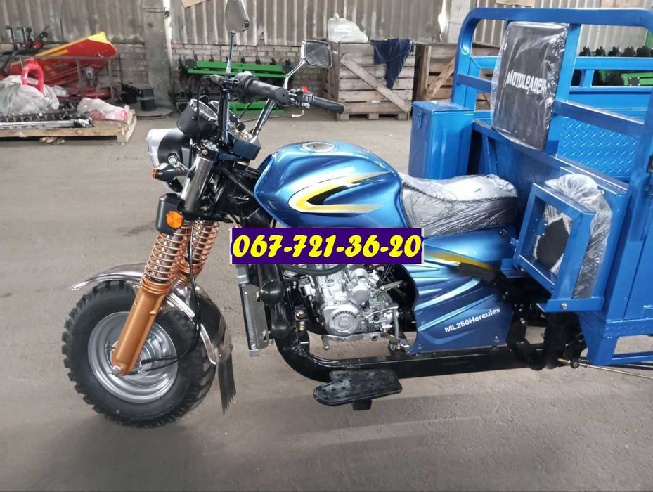 Вантажний Мотоцикл Мото Лідер ML 250 Геркулес. Мураха. 250 кубів.