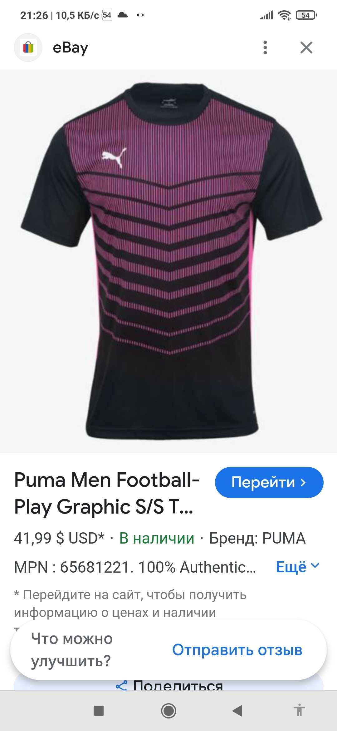 Женская,новая, спортивная футболка Puma.